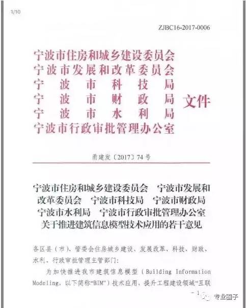 多部门联合发文推进BIM应用 7月1日起执行的新规解读