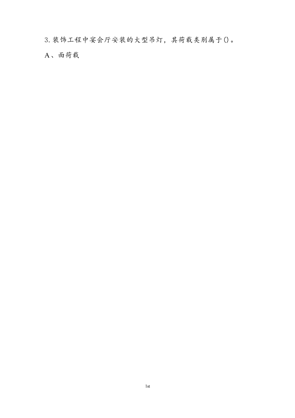 2025年建筑信息模型BIM技术考试题（附答案）——建筑信息模型技术开发